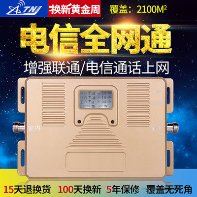 手機(jī)信號增強(qiáng)器價(jià)格