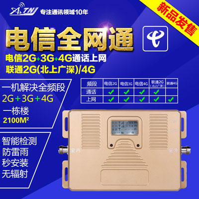 手機信號放大器|手機信號不好，用這個辦法來增強！