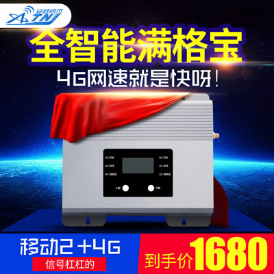 選購(gòu)“4G”手機(jī)信號(hào)放大器需要了解什么